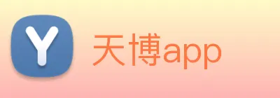 天博app Logo
